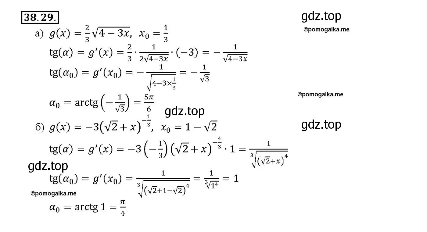 Решение номер 38.29 (страница 150) гдз по алгебре 10-11 класс Мордкович, Семенов, задачник
