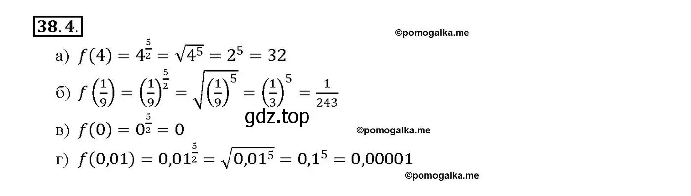 Решение номер 38.4 (страница 147) гдз по алгебре 10-11 класс Мордкович, Семенов, задачник