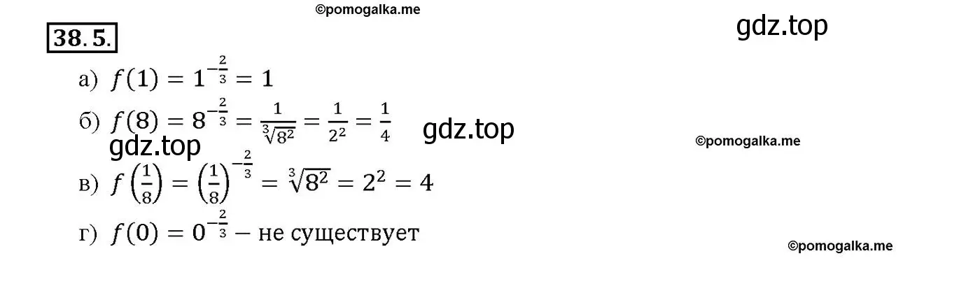 Решение номер 38.5 (страница 147) гдз по алгебре 10-11 класс Мордкович, Семенов, задачник
