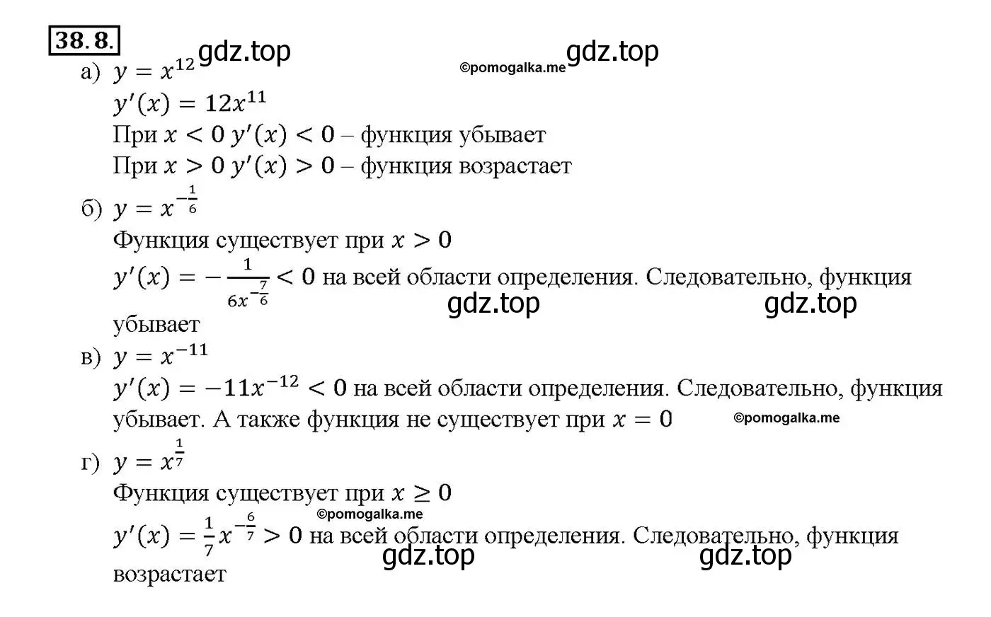 Решение номер 38.8 (страница 148) гдз по алгебре 10-11 класс Мордкович, Семенов, задачник