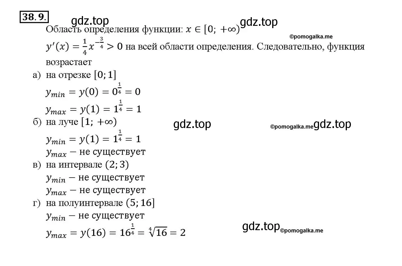 Решение номер 38.9 (страница 148) гдз по алгебре 10-11 класс Мордкович, Семенов, задачник