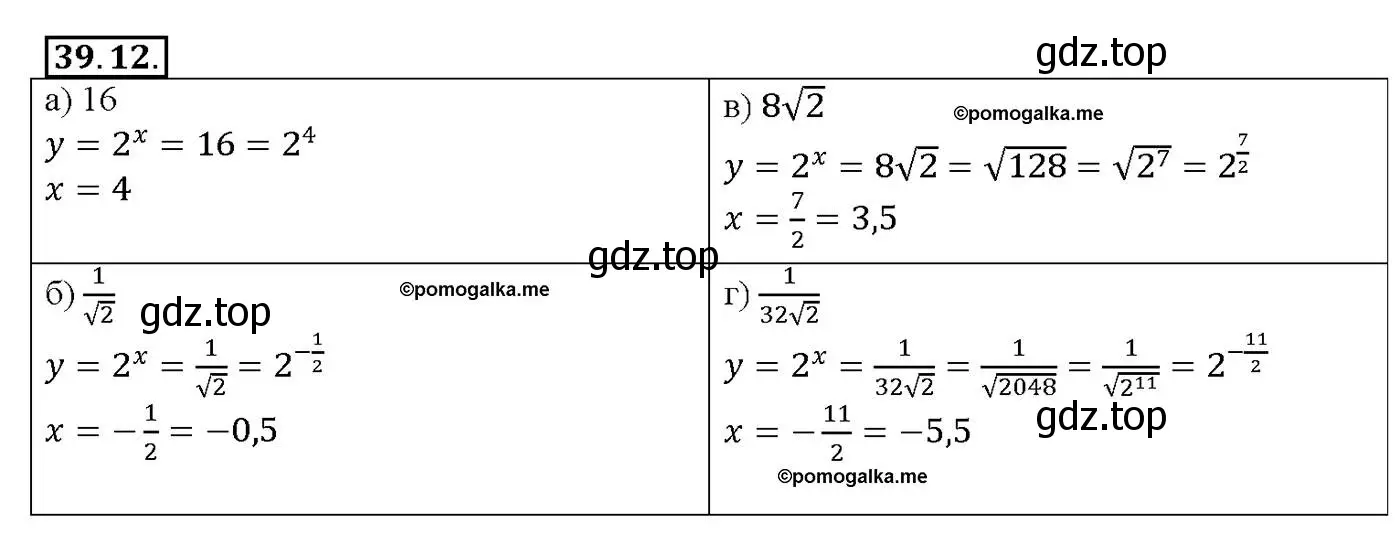 Решение номер 39.12 (страница 154) гдз по алгебре 10-11 класс Мордкович, Семенов, задачник
