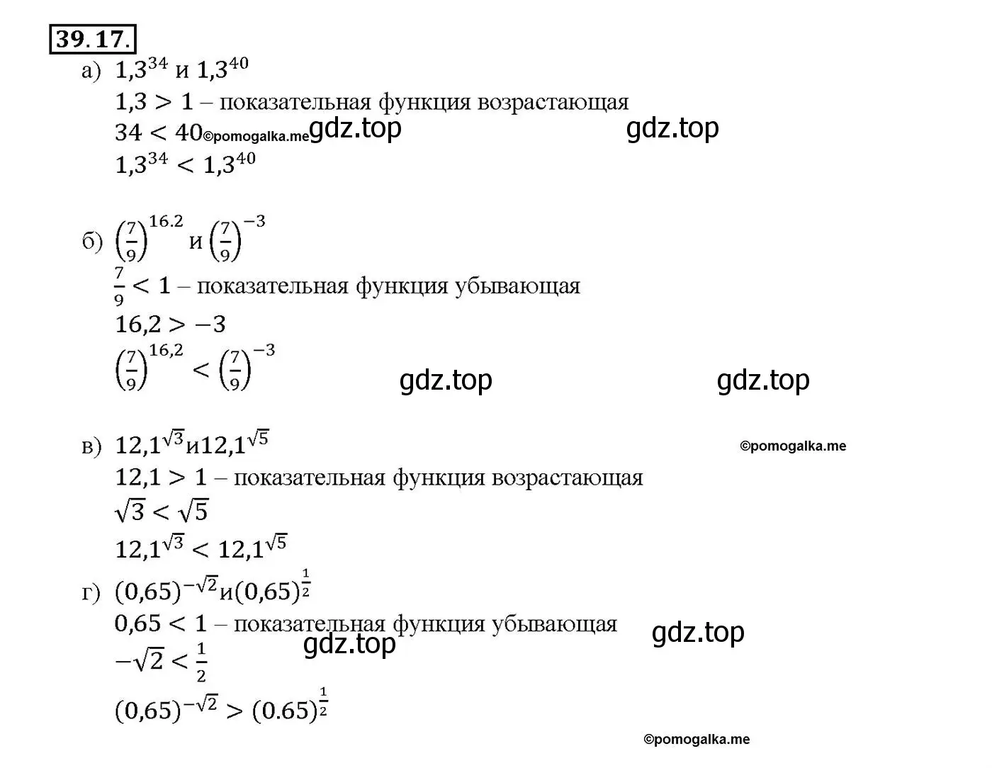 Решение номер 39.17 (страница 155) гдз по алгебре 10-11 класс Мордкович, Семенов, задачник