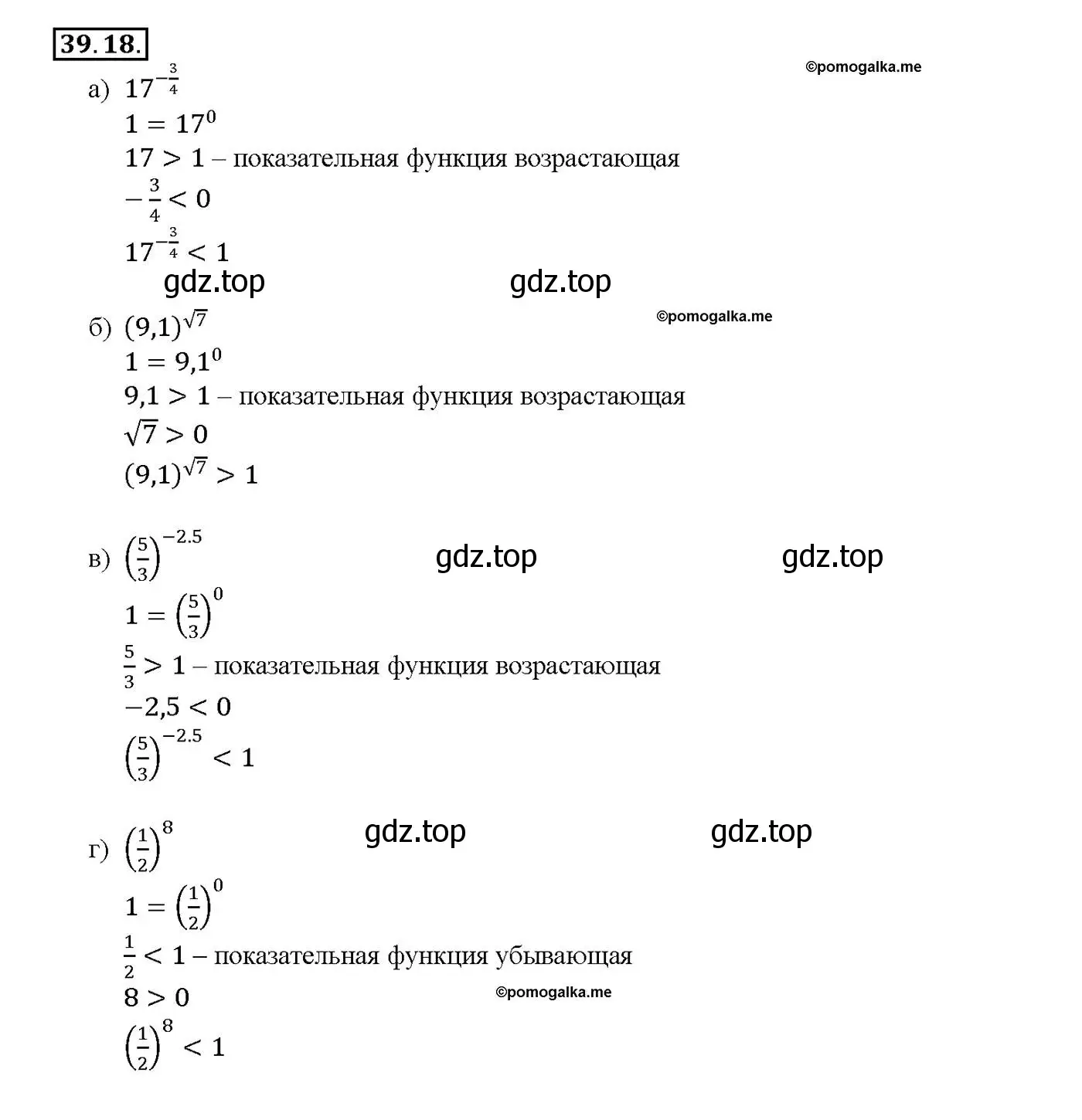 Решение номер 39.18 (страница 155) гдз по алгебре 10-11 класс Мордкович, Семенов, задачник