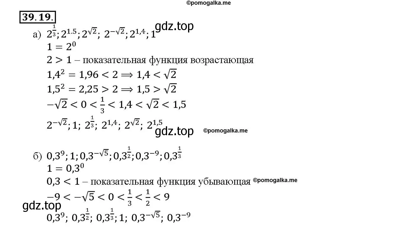 Решение номер 39.19 (страница 155) гдз по алгебре 10-11 класс Мордкович, Семенов, задачник