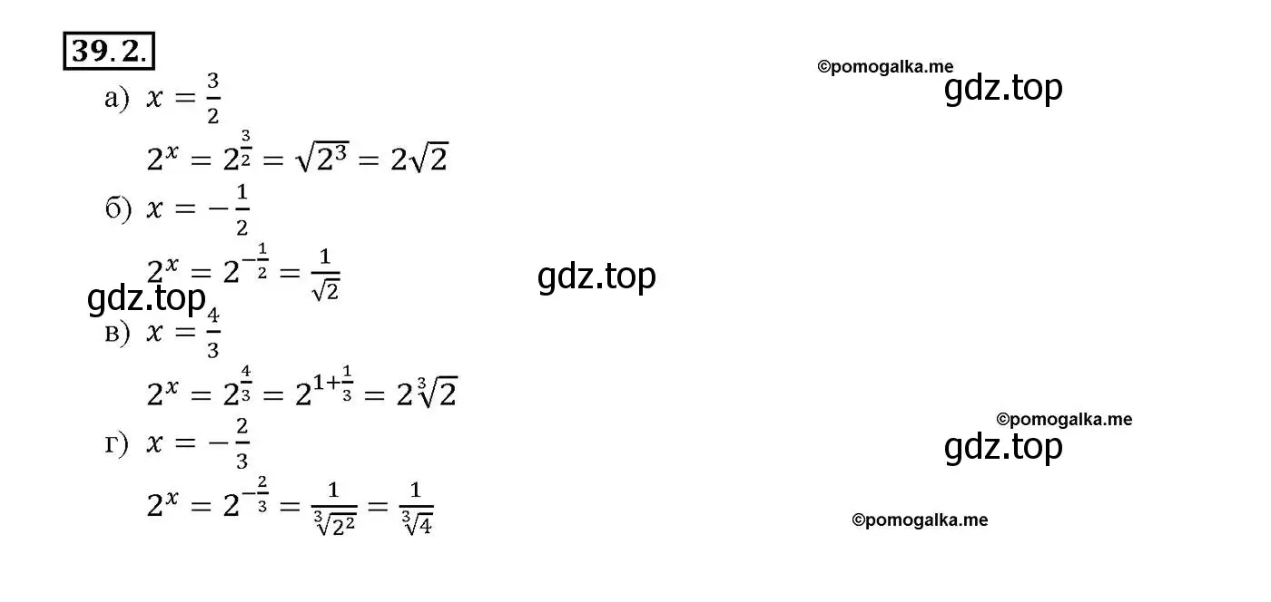 Решение номер 39.2 (страница 153) гдз по алгебре 10-11 класс Мордкович, Семенов, задачник