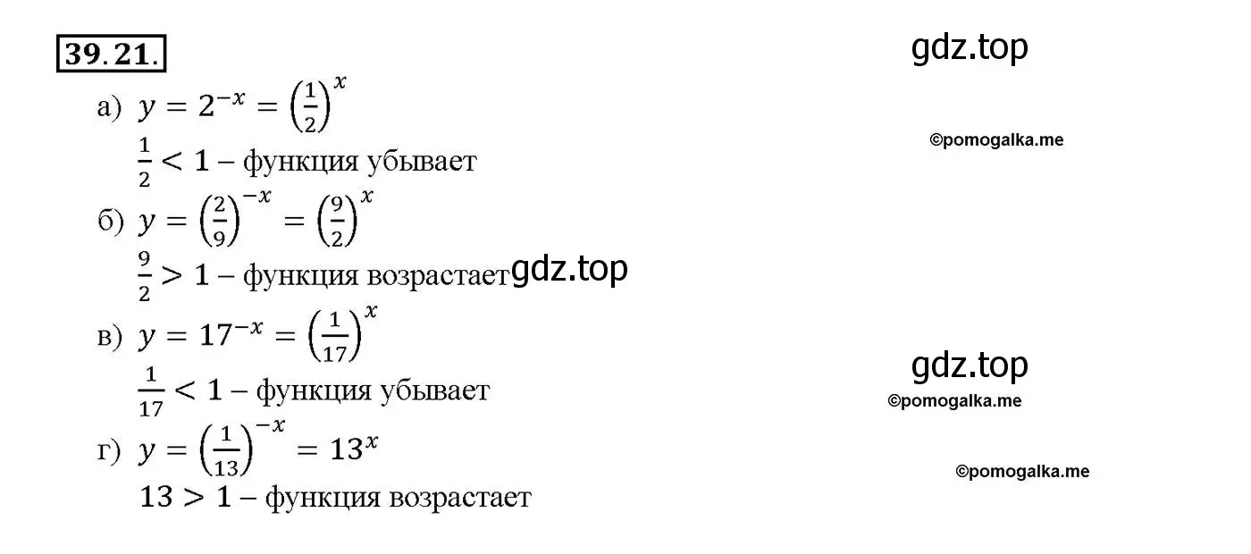 Решение номер 39.21 (страница 155) гдз по алгебре 10-11 класс Мордкович, Семенов, задачник