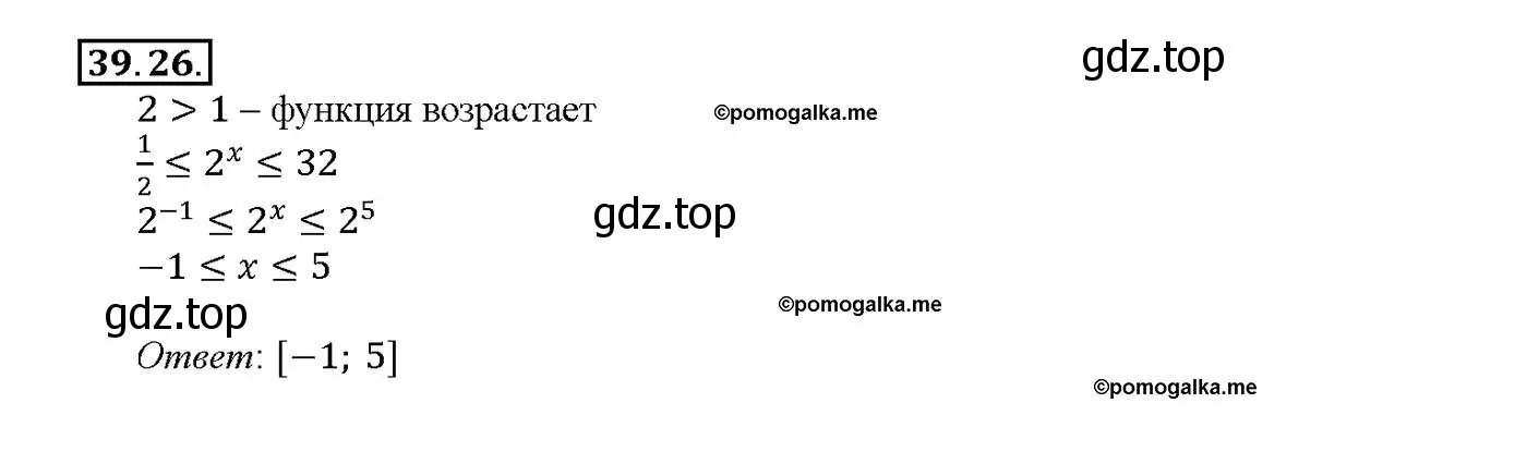 Решение номер 39.26 (страница 156) гдз по алгебре 10-11 класс Мордкович, Семенов, задачник
