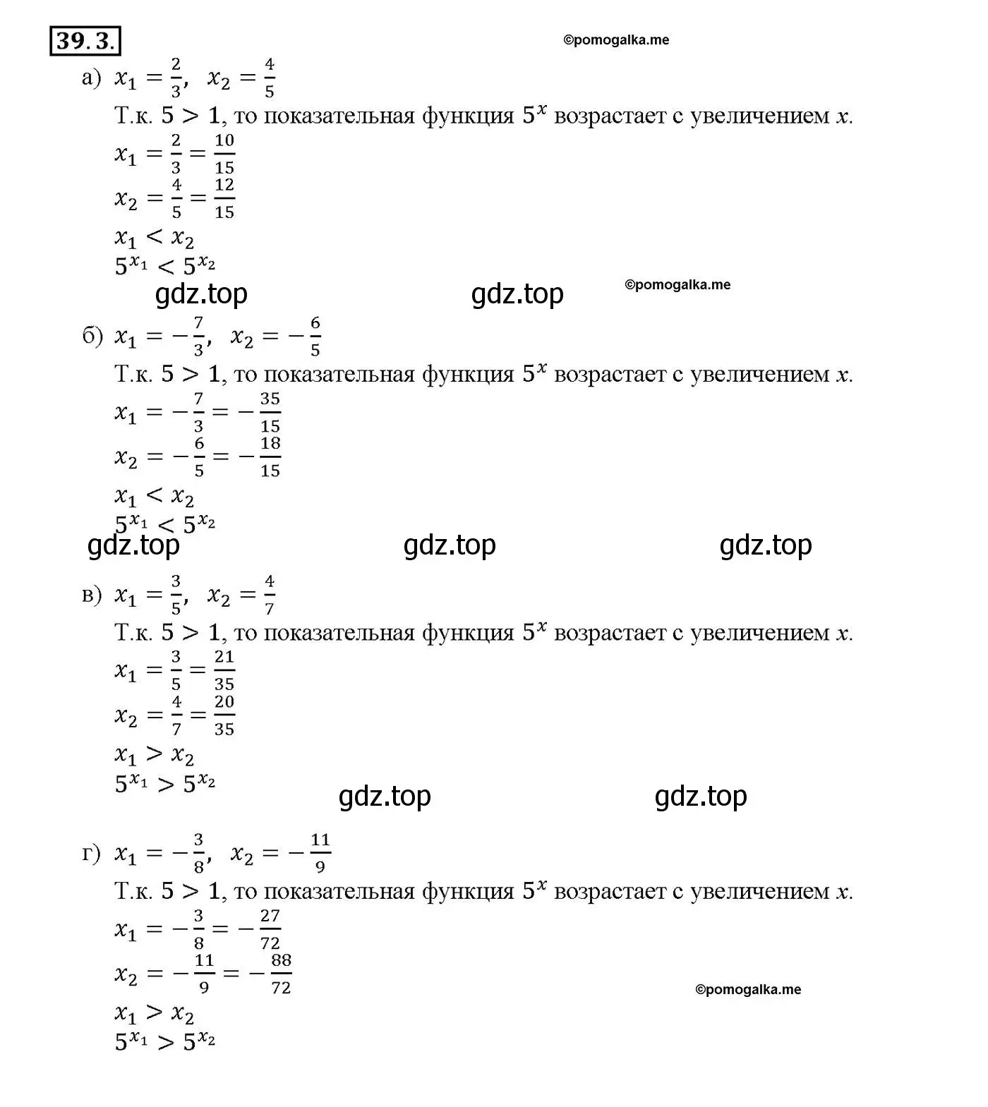 Решение номер 39.3 (страница 153) гдз по алгебре 10-11 класс Мордкович, Семенов, задачник