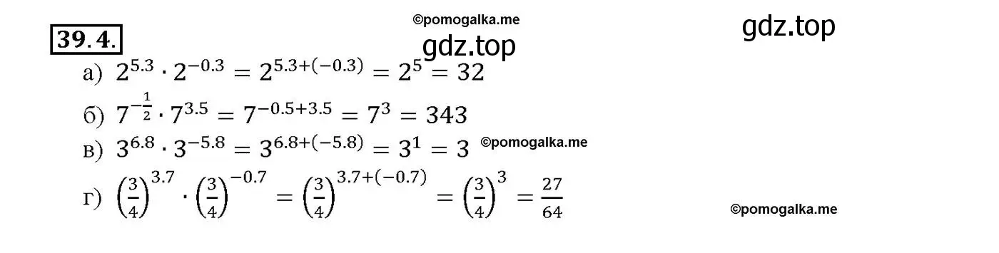 Решение номер 39.4 (страница 153) гдз по алгебре 10-11 класс Мордкович, Семенов, задачник