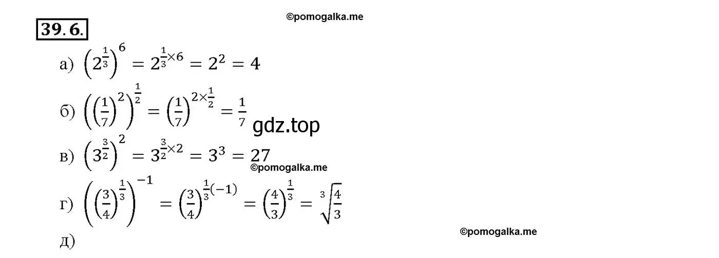 Решение номер 39.6 (страница 154) гдз по алгебре 10-11 класс Мордкович, Семенов, задачник
