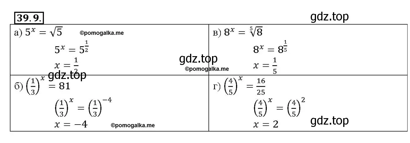 Решение номер 39.9 (страница 154) гдз по алгебре 10-11 класс Мордкович, Семенов, задачник