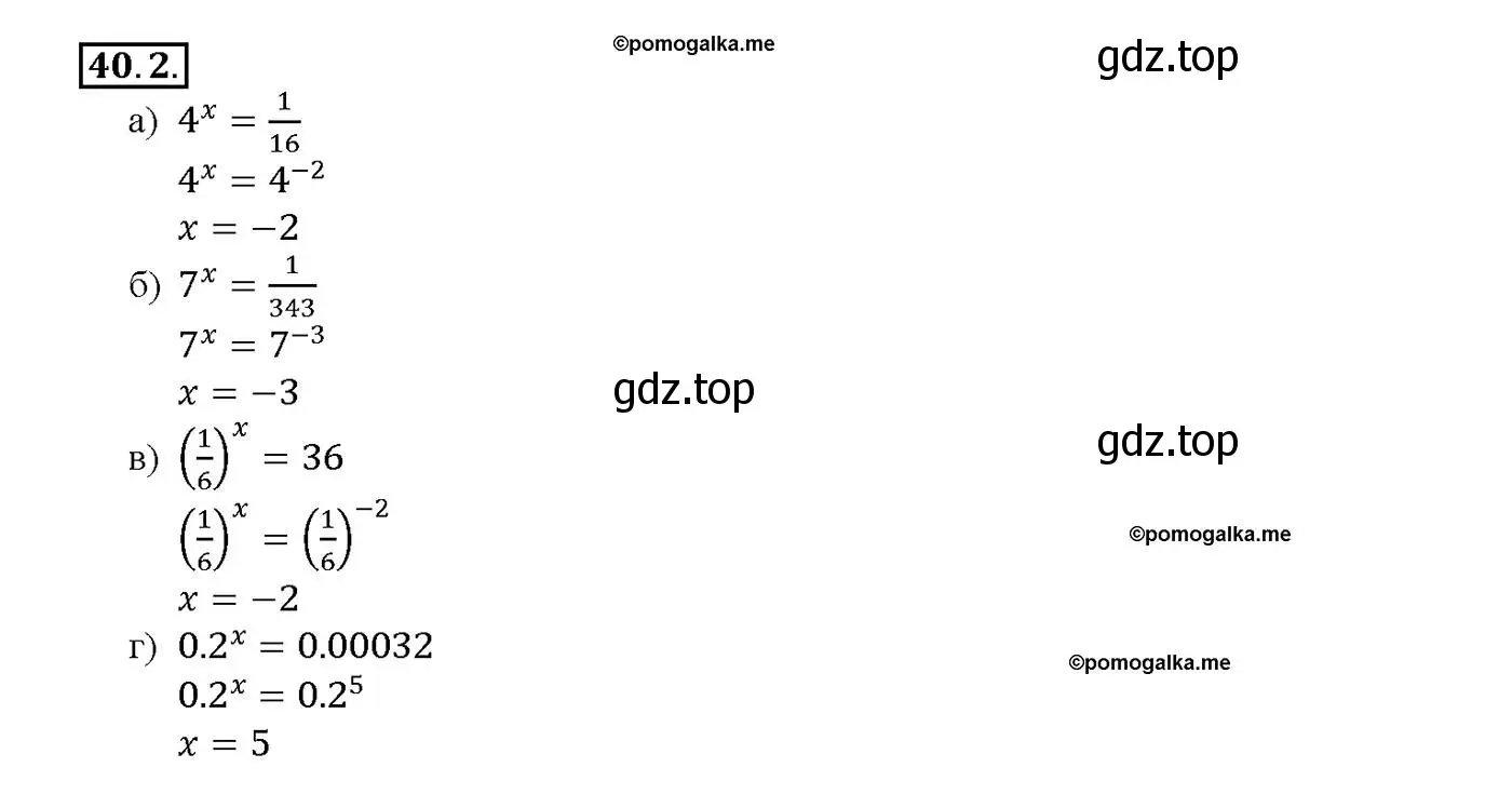 Решение номер 40.2 (страница 160) гдз по алгебре 10-11 класс Мордкович, Семенов, задачник