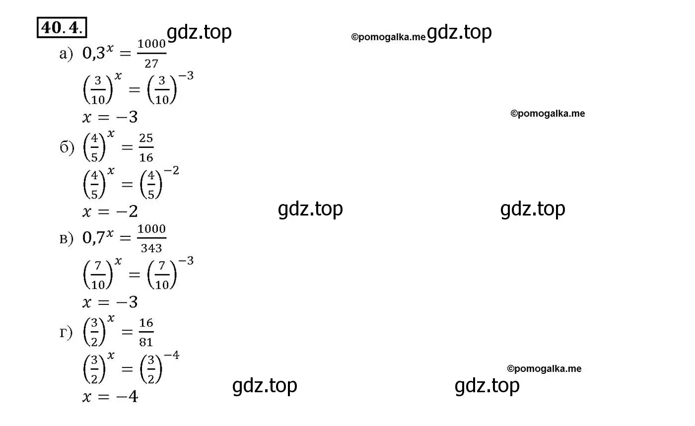 Решение номер 40.4 (страница 160) гдз по алгебре 10-11 класс Мордкович, Семенов, задачник