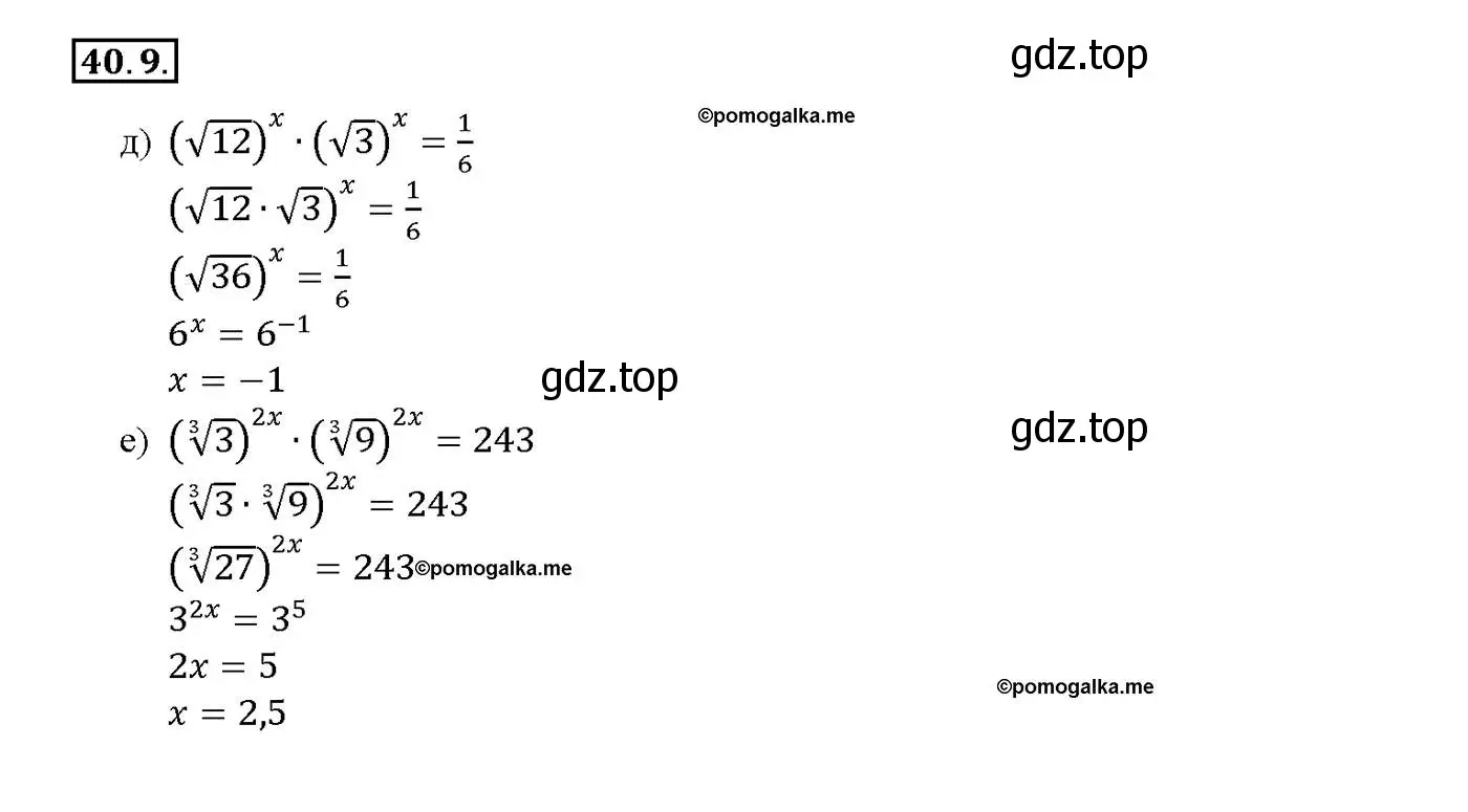Решение номер 40.9 (страница 161) гдз по алгебре 10-11 класс Мордкович, Семенов, задачник