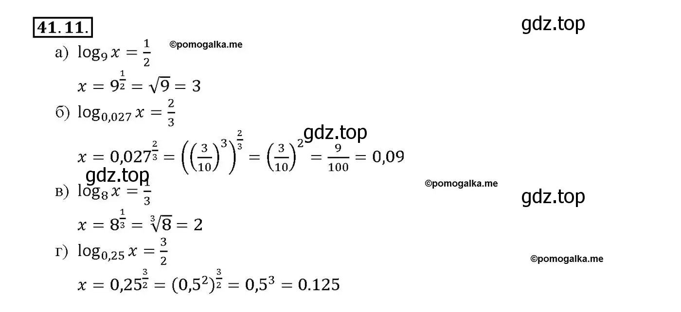 Решение номер 41.11 (страница 169) гдз по алгебре 10-11 класс Мордкович, Семенов, задачник