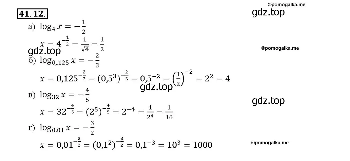 Решение номер 41.12 (страница 169) гдз по алгебре 10-11 класс Мордкович, Семенов, задачник