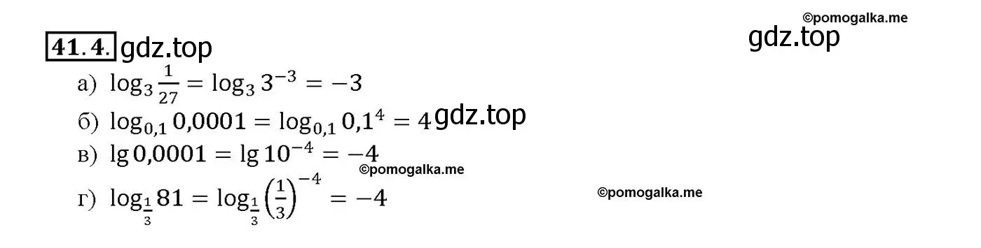Решение номер 41.4 (страница 169) гдз по алгебре 10-11 класс Мордкович, Семенов, задачник