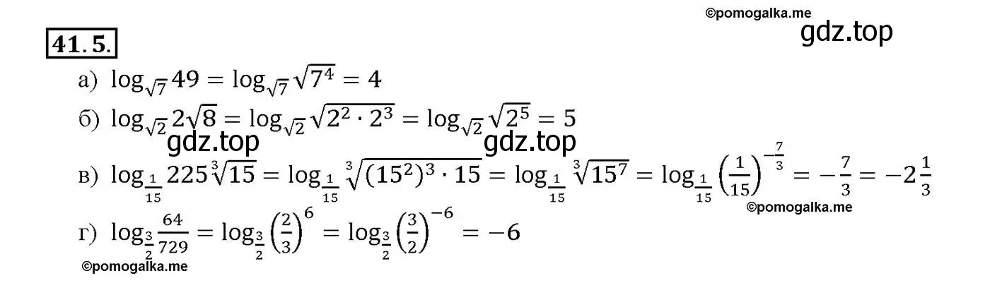 Решение номер 41.5 (страница 169) гдз по алгебре 10-11 класс Мордкович, Семенов, задачник
