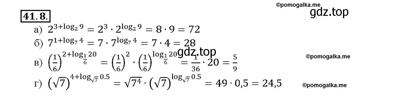 Решение номер 41.8 (страница 169) гдз по алгебре 10-11 класс Мордкович, Семенов, задачник
