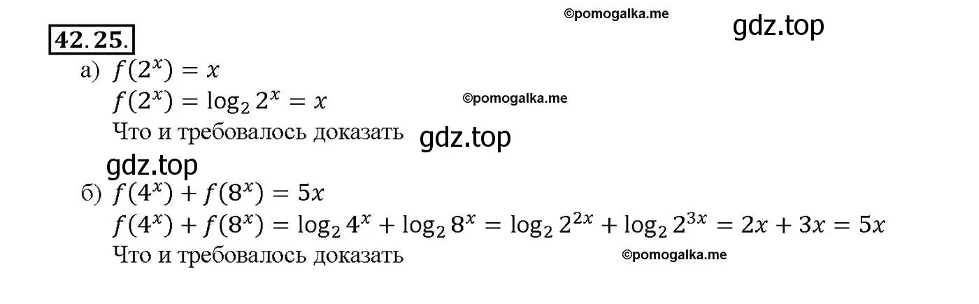 Решение номер 42.25 (страница 174) гдз по алгебре 10-11 класс Мордкович, Семенов, задачник