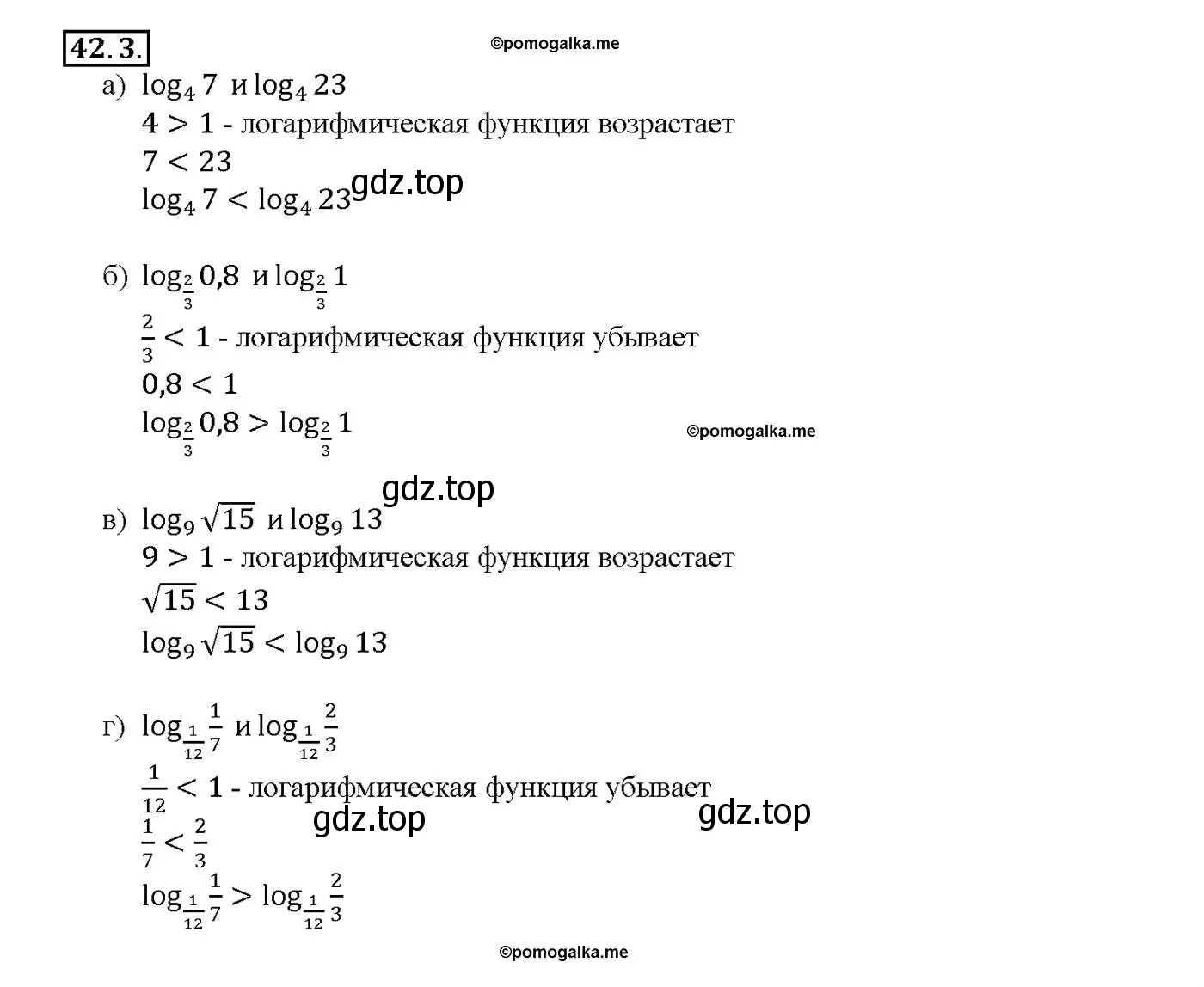 Решение номер 42.3 (страница 171) гдз по алгебре 10-11 класс Мордкович, Семенов, задачник