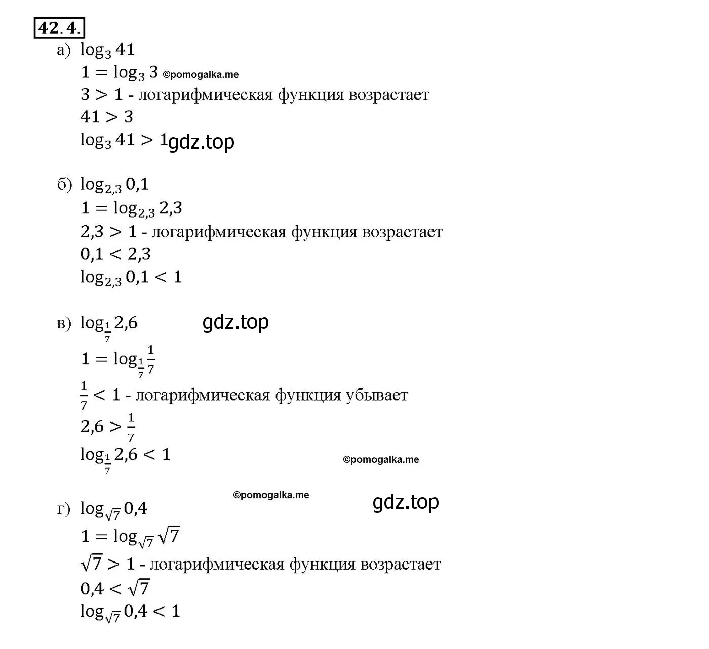 Решение номер 42.4 (страница 171) гдз по алгебре 10-11 класс Мордкович, Семенов, задачник