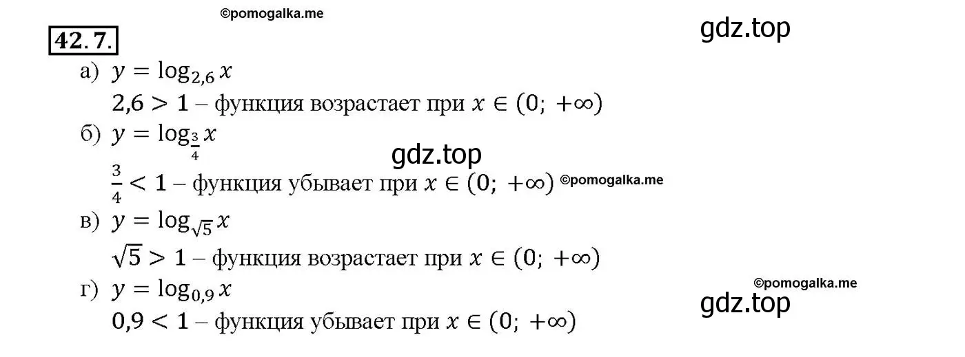 Решение номер 42.7 (страница 171) гдз по алгебре 10-11 класс Мордкович, Семенов, задачник