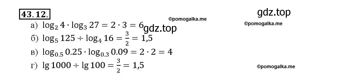 Решение номер 43.12 (страница 176) гдз по алгебре 10-11 класс Мордкович, Семенов, задачник