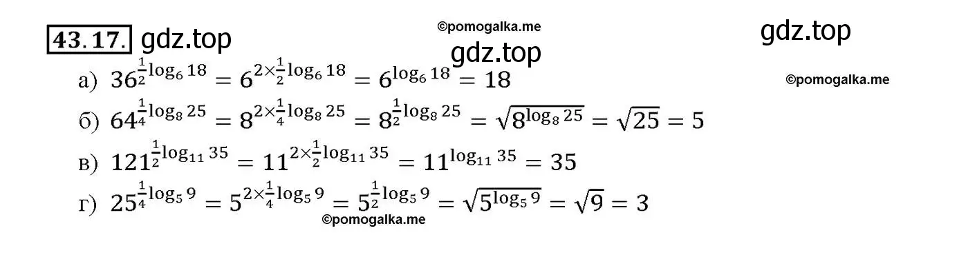 Решение номер 43.17 (страница 176) гдз по алгебре 10-11 класс Мордкович, Семенов, задачник