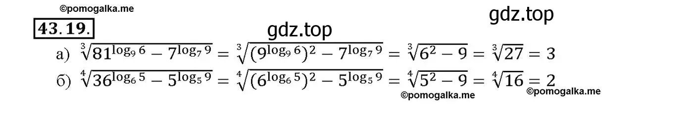 Решение номер 43.19 (страница 176) гдз по алгебре 10-11 класс Мордкович, Семенов, задачник