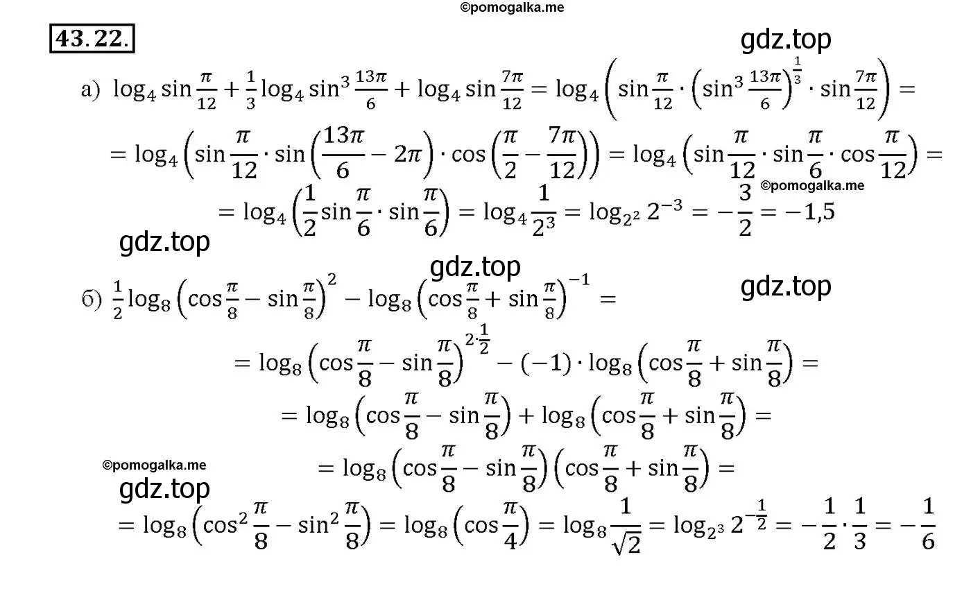 Решение номер 43.22 (страница 177) гдз по алгебре 10-11 класс Мордкович, Семенов, задачник