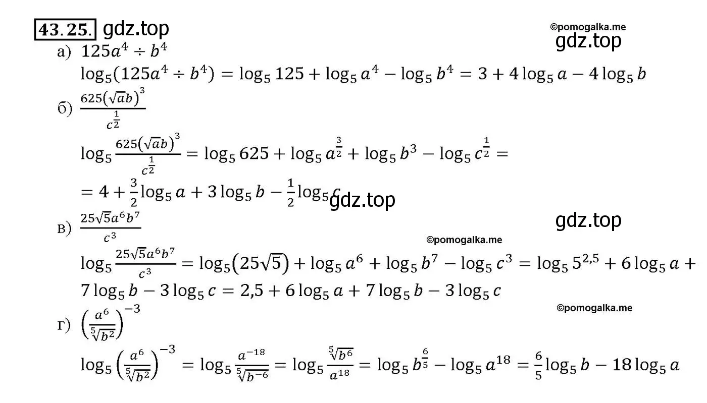 Решение номер 43.25 (страница 178) гдз по алгебре 10-11 класс Мордкович, Семенов, задачник