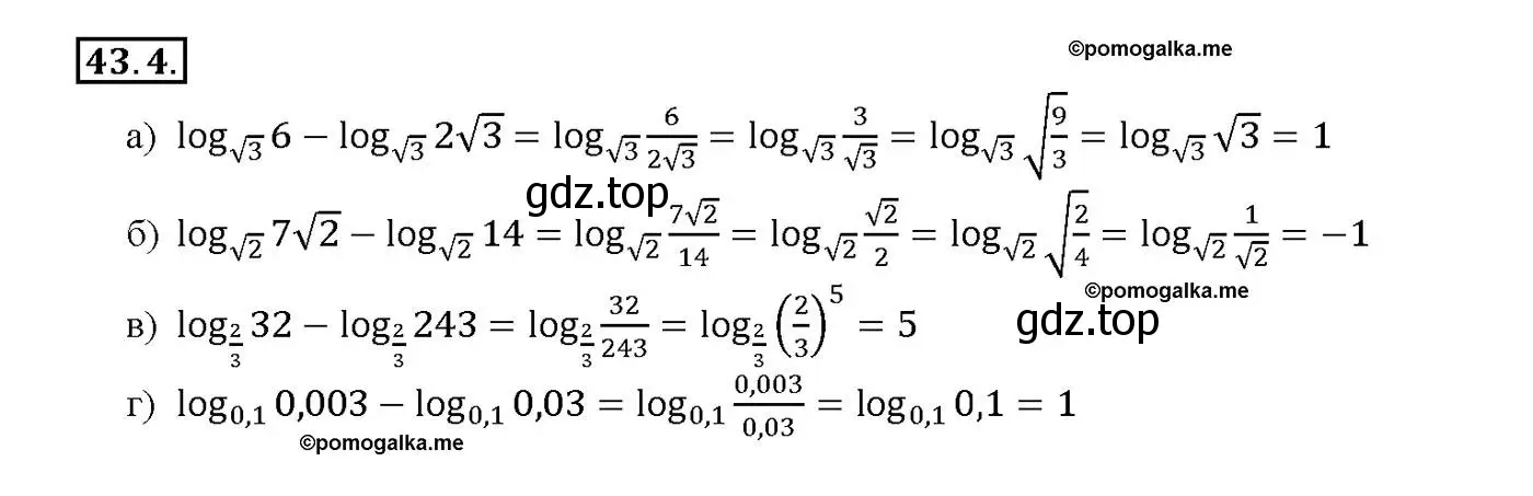 Решение номер 43.4 (страница 175) гдз по алгебре 10-11 класс Мордкович, Семенов, задачник