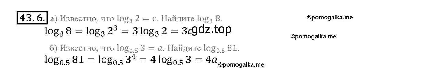 Решение номер 43.6 (страница 175) гдз по алгебре 10-11 класс Мордкович, Семенов, задачник