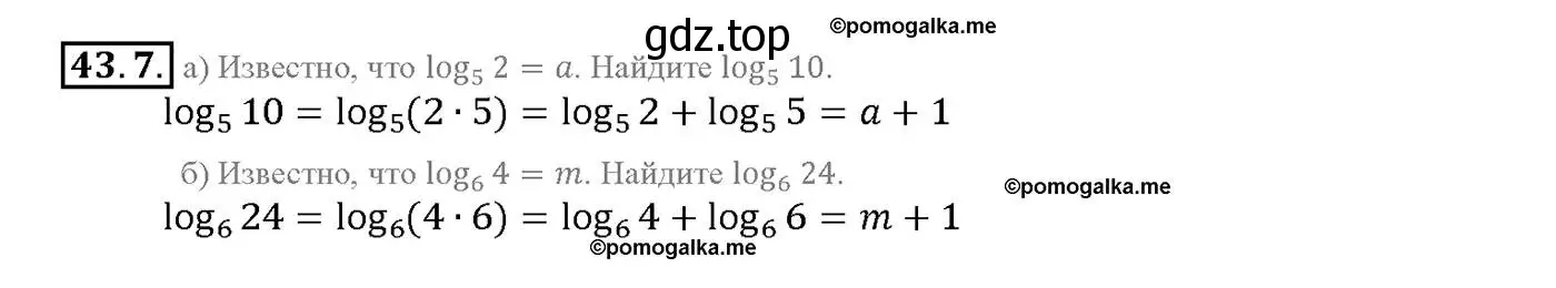 Решение номер 43.7 (страница 175) гдз по алгебре 10-11 класс Мордкович, Семенов, задачник