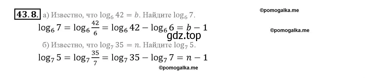Решение номер 43.8 (страница 175) гдз по алгебре 10-11 класс Мордкович, Семенов, задачник