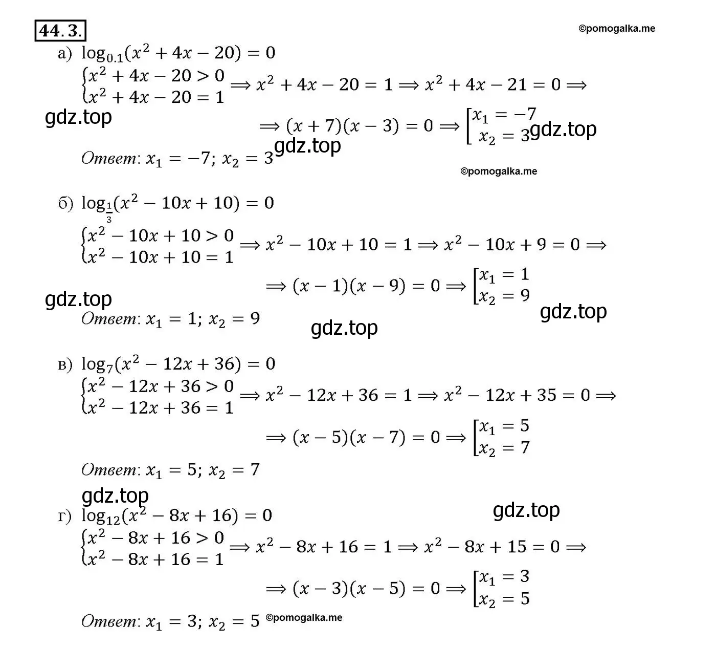 Решение номер 44.3 (страница 180) гдз по алгебре 10-11 класс Мордкович, Семенов, задачник