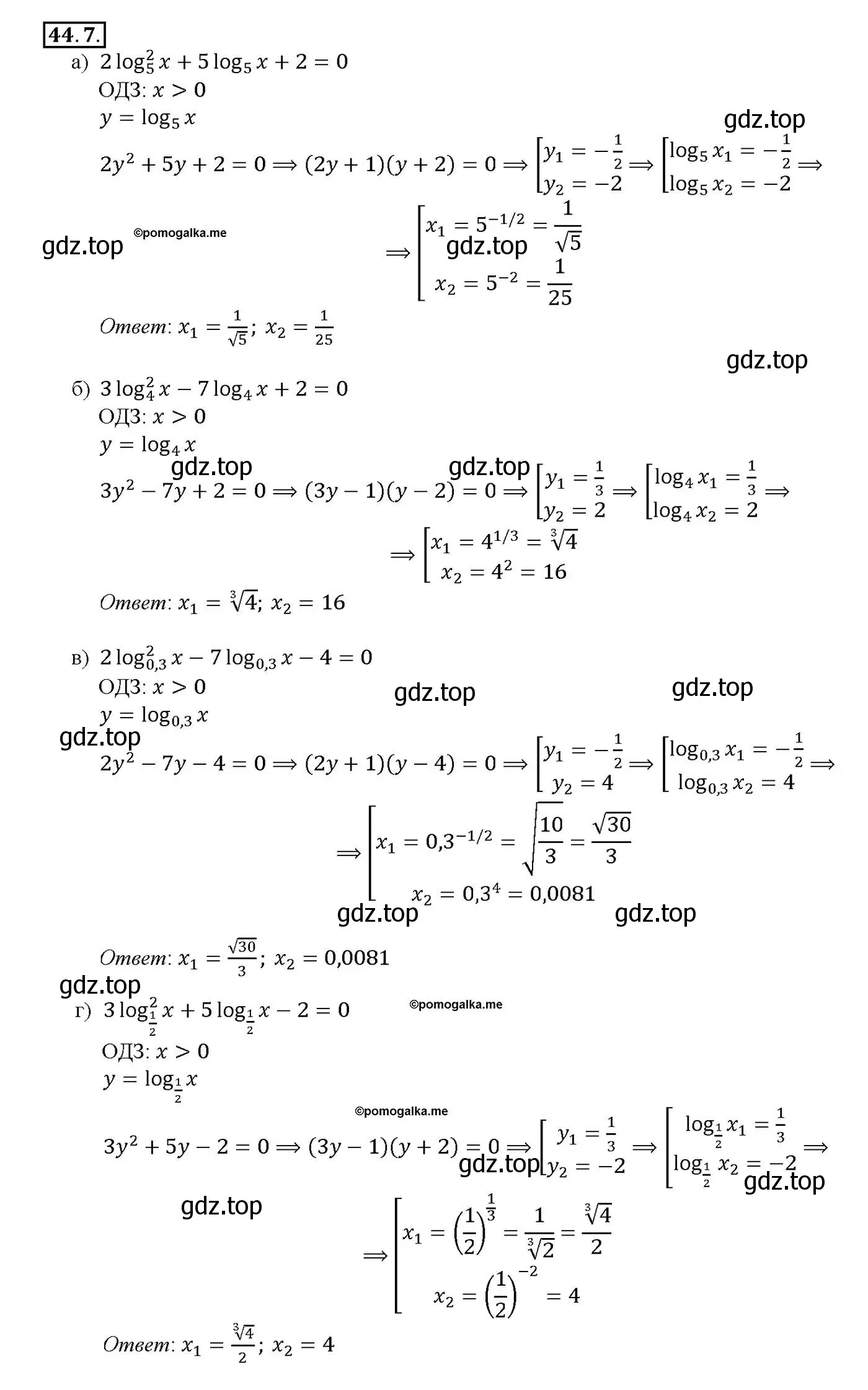 Решение номер 44.7 (страница 180) гдз по алгебре 10-11 класс Мордкович, Семенов, задачник