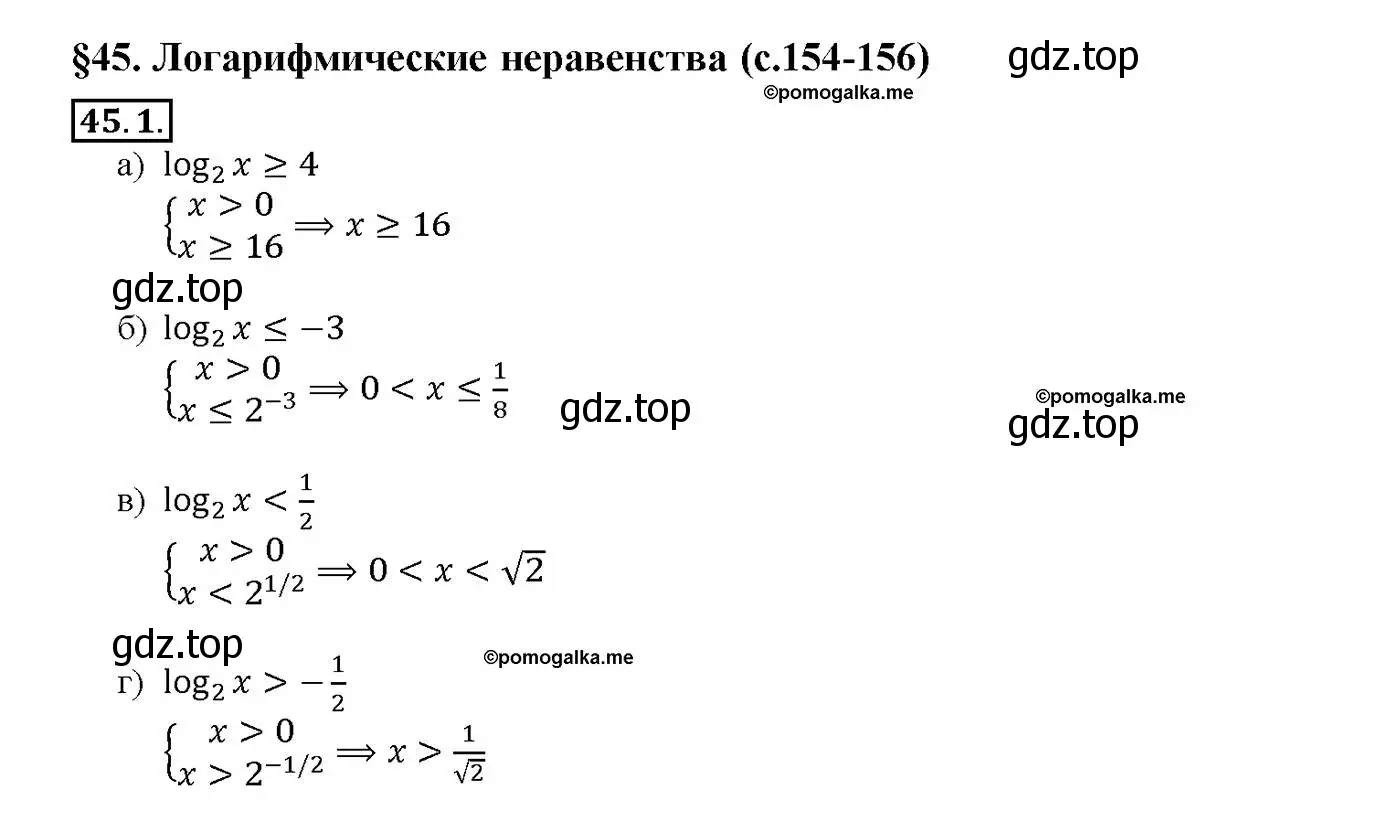 Решение номер 45.1 (страница 183) гдз по алгебре 10-11 класс Мордкович, Семенов, задачник