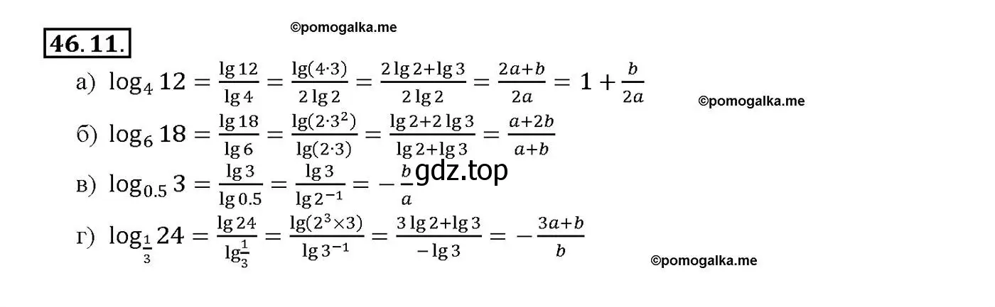 Решение номер 46.11 (страница 187) гдз по алгебре 10-11 класс Мордкович, Семенов, задачник