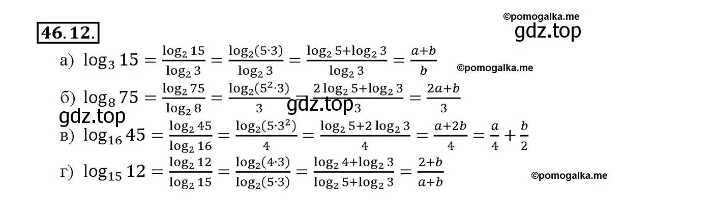 Решение номер 46.12 (страница 187) гдз по алгебре 10-11 класс Мордкович, Семенов, задачник