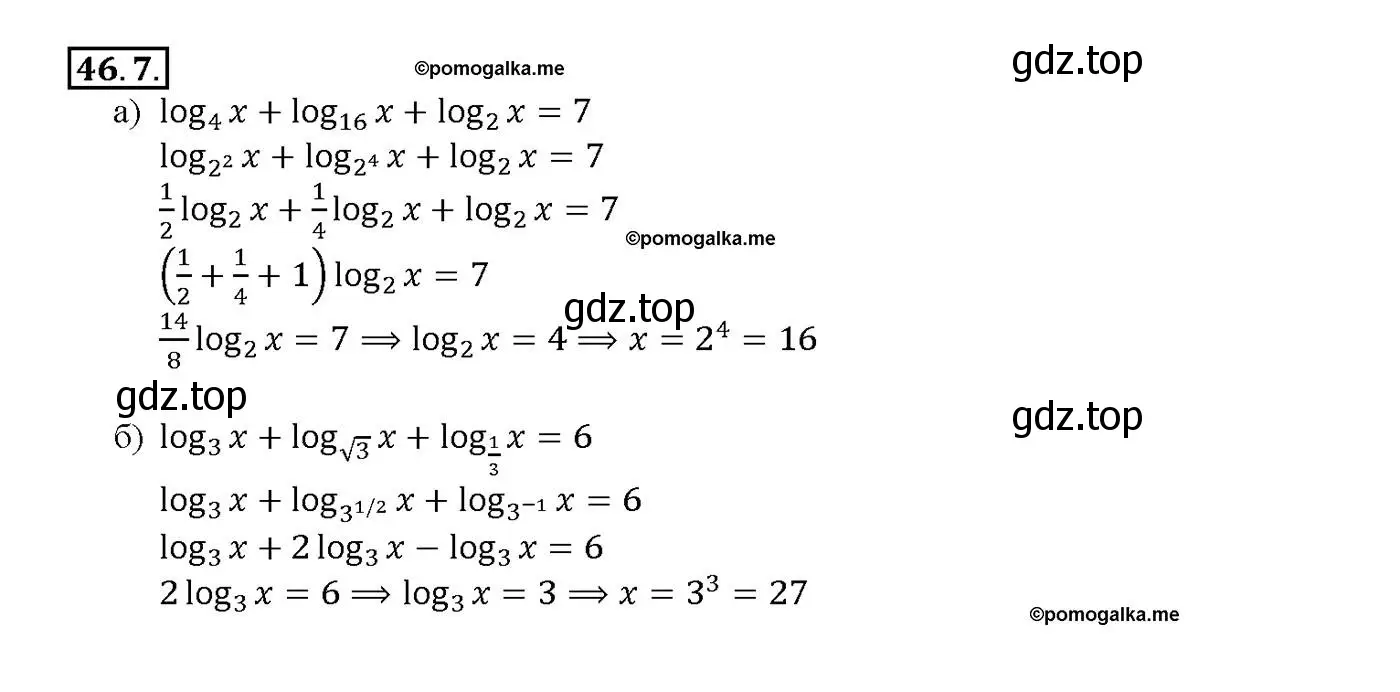 Решение номер 46.7 (страница 186) гдз по алгебре 10-11 класс Мордкович, Семенов, задачник