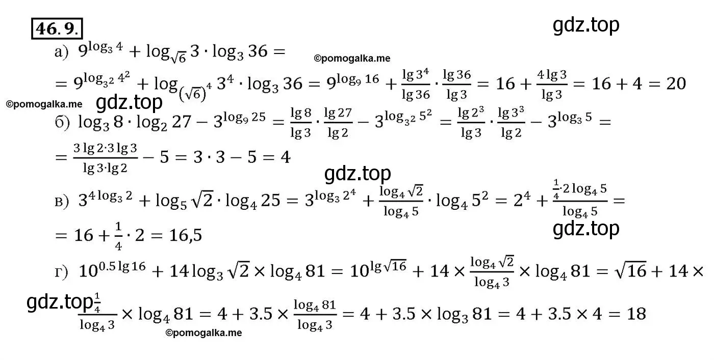 Решение номер 46.9 (страница 187) гдз по алгебре 10-11 класс Мордкович, Семенов, задачник