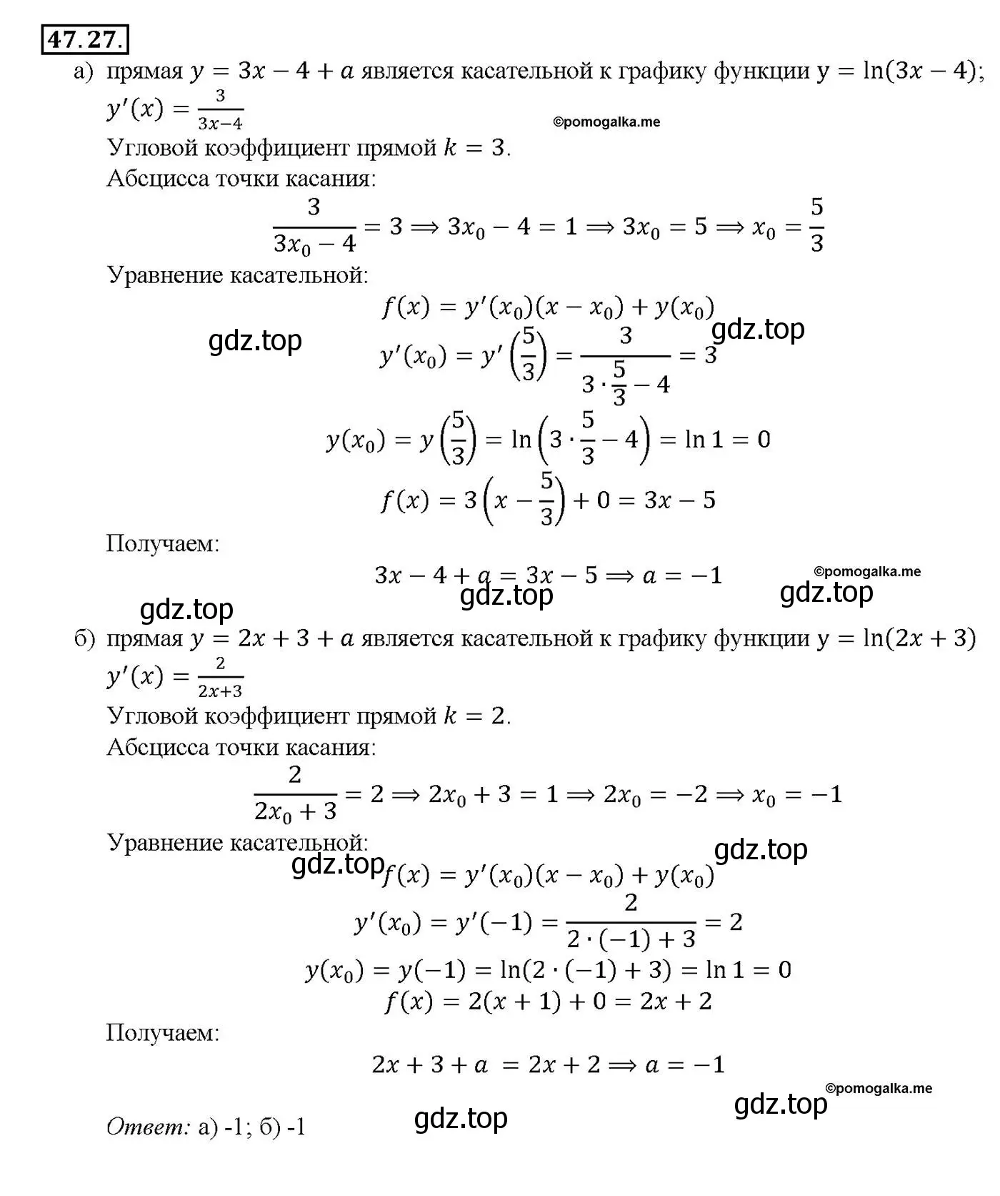 Решение номер 47.27 (страница 191) гдз по алгебре 10-11 класс Мордкович, Семенов, задачник