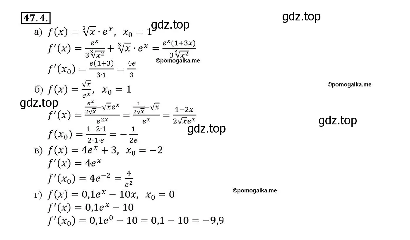 Решение номер 47.4 (страница 188) гдз по алгебре 10-11 класс Мордкович, Семенов, задачник