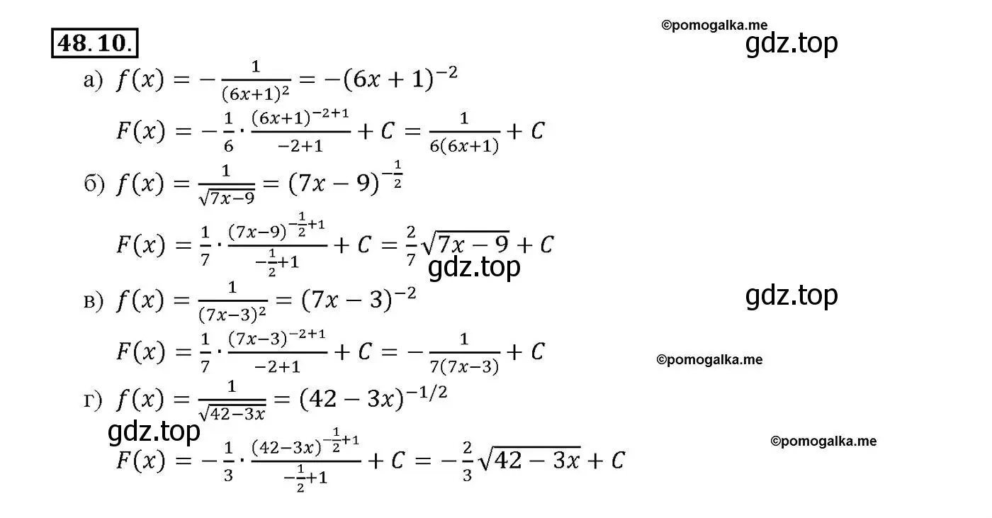 Решение номер 48.10 (страница 193) гдз по алгебре 10-11 класс Мордкович, Семенов, задачник