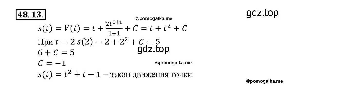 Решение номер 48.13 (страница 193) гдз по алгебре 10-11 класс Мордкович, Семенов, задачник