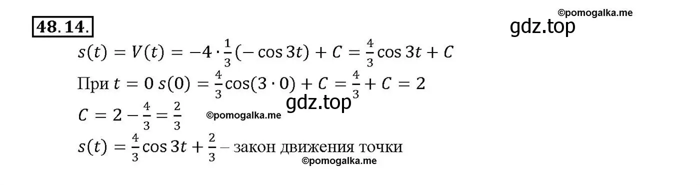 Решение номер 48.14 (страница 194) гдз по алгебре 10-11 класс Мордкович, Семенов, задачник