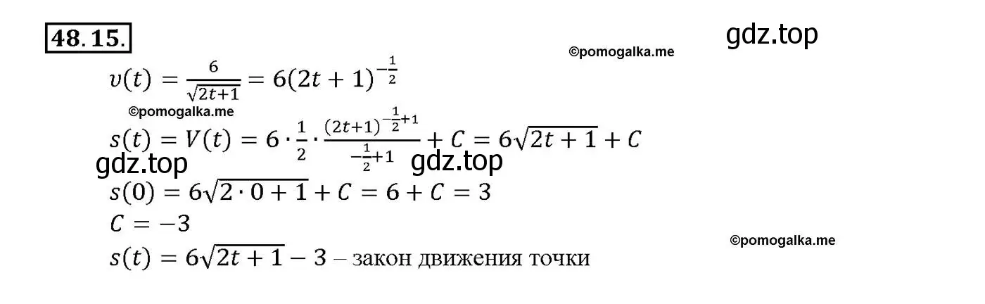 Решение номер 48.15 (страница 194) гдз по алгебре 10-11 класс Мордкович, Семенов, задачник